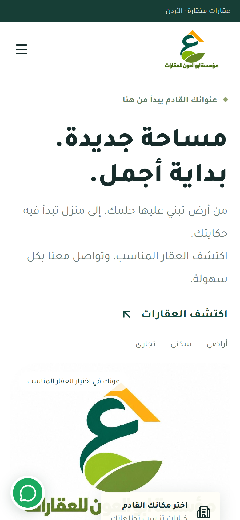 Alawn Real Estate