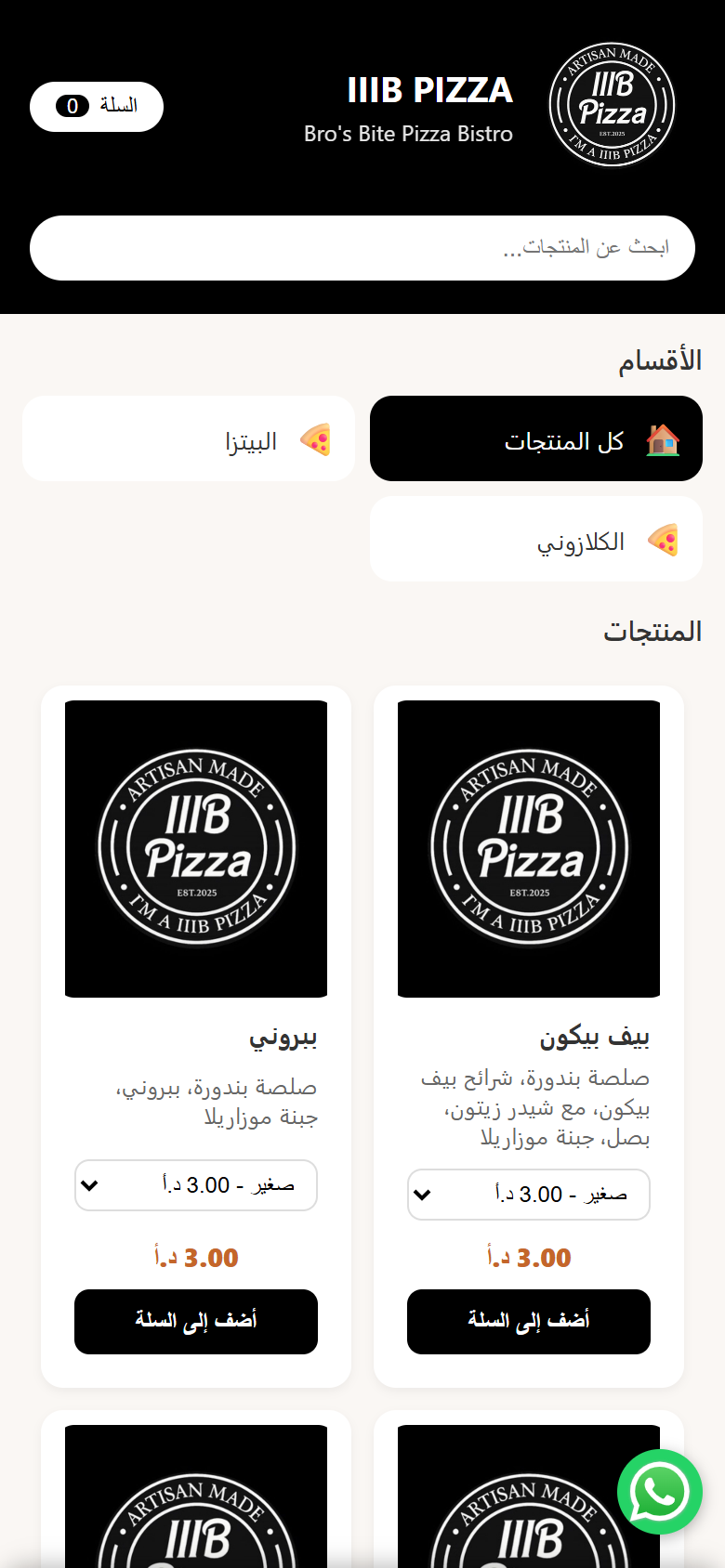 IIIB Pizza